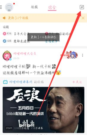 1610763913838624.png 哔哩哔哩怎么发起投票