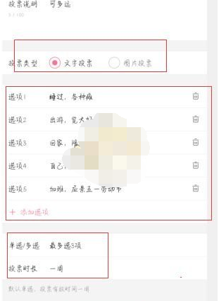 1610763892978817.png 哔哩哔哩怎么发起投票