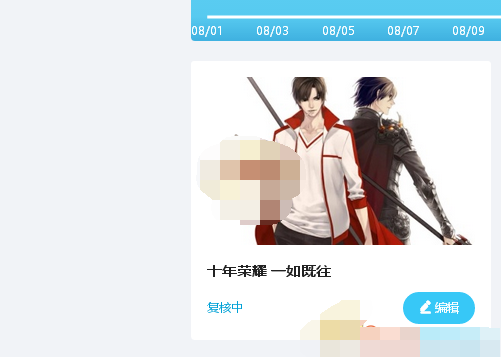 1610767212648715.png 哔哩哔哩复核中怎么回事