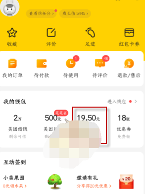 1610858839189380.png 美团全部消费记录怎么查看