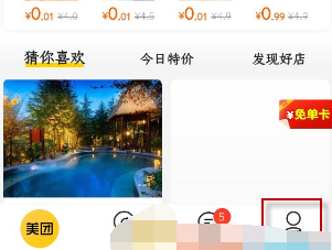1610858820736860.png 美团全部消费记录怎么查看
