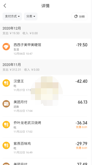 1610858811841115.png 美团全部消费记录怎么查看