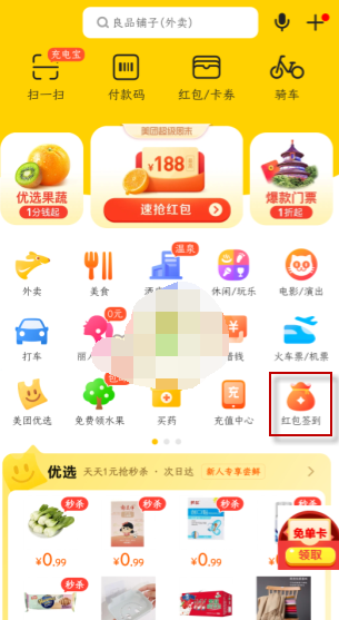 1610859289170826.png 美团游戏大厅位置在哪