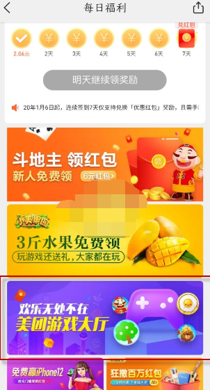 1610859279684744.png 美团游戏大厅位置在哪