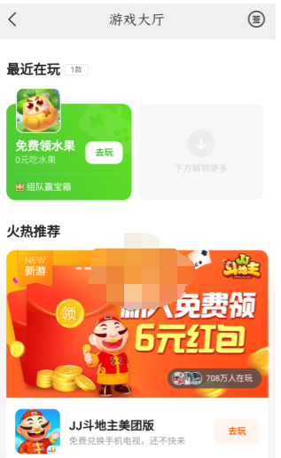 1610859270871808.png 美团游戏大厅位置在哪