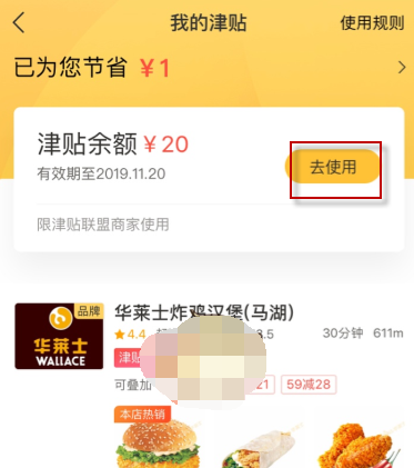 1610861033514390.png 美团津贴是不是商家承担