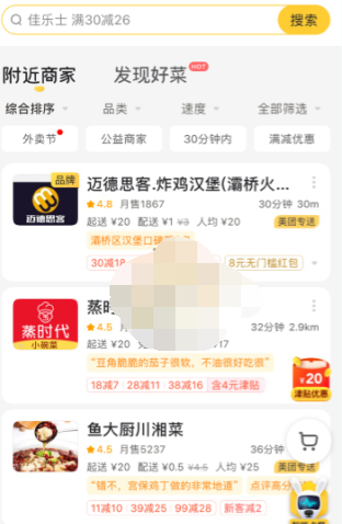 1610935514412539.png 美团怎么帮异地的人点外卖