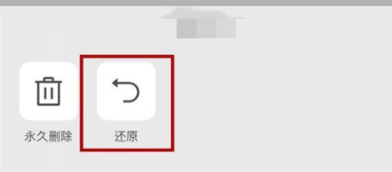 腾讯微云怎么恢复回收站文件