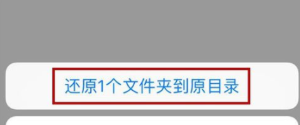 腾讯微云怎么恢复回收站文件