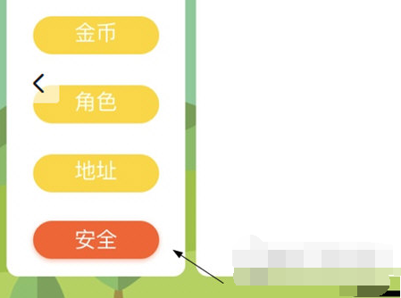 1610937972708660.png 学测星APP修改密码怎么操作