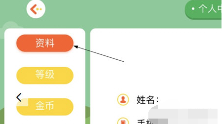 1610938631245046.png 学测星APP年级怎么更改