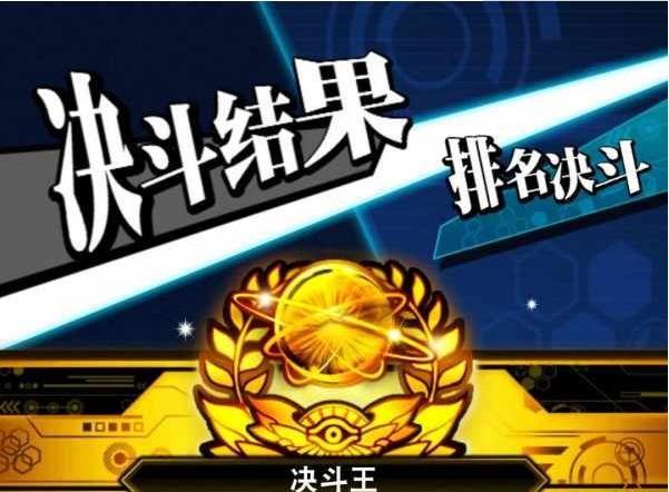 游戏王决斗链接段位是怎么划分