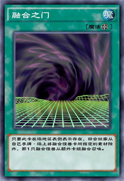 游戏王决斗链接融合之门怎么用