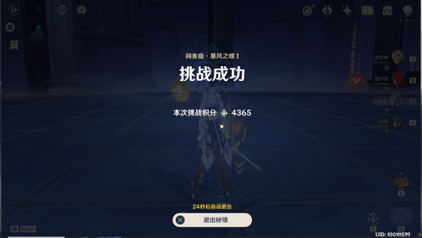 原神无相交响诗风无相怎么打