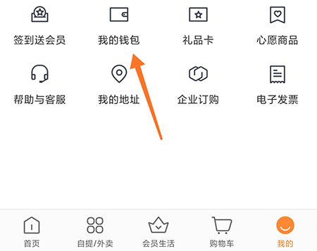便利蜂免密支付怎么开通
