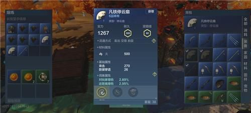 妄想山海扇子技能怎么选择