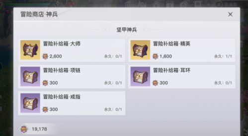 天谕手游副职业都有哪些