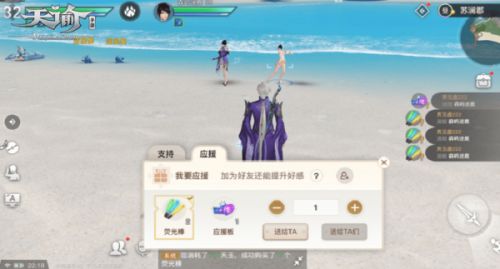 天谕手游副职业都有哪些