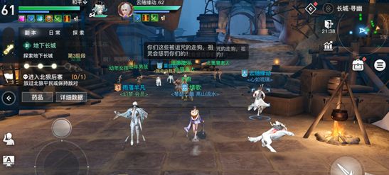 天谕手游长城副本遗留宝物在哪