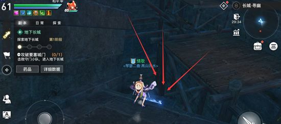 天谕手游长城副本遗留宝物在哪