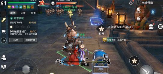 天谕手游长城副本遗留宝物在哪