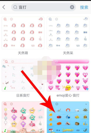1611025134917174.png QQ输入法盲打键盘怎么设置