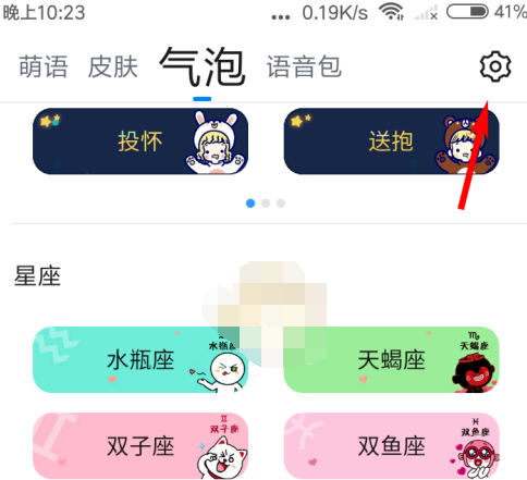 1611025661351896.png QQ输入法热词词库怎么更新
