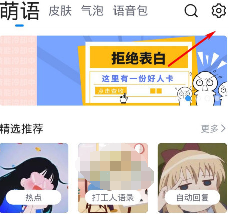 1611025966398676.png QQ输入模糊音怎么设置