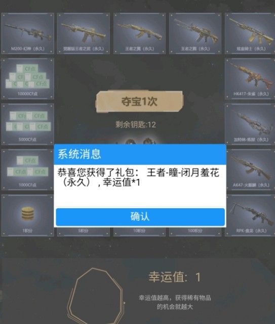 cf王者瞳闭月羞花属性是什么