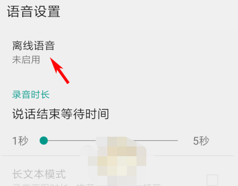 1611026520414823.png QQ输入离线语音包怎么下载