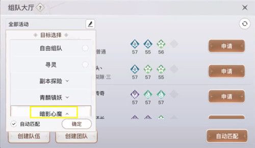 天谕手游暗影心魔位置在什么地方