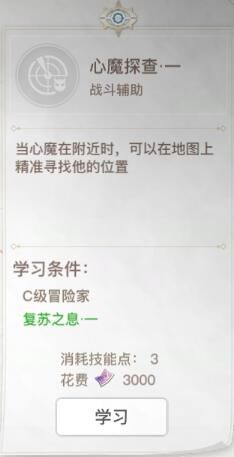 天谕手游暗影心魔位置在什么地方
