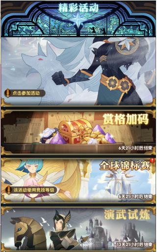 剑与远征2021年演武试炼活动怎么玩