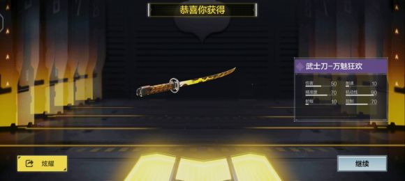 使命召唤手游武士刀多少钱能抽到