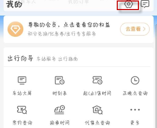 1611037661439505.png 铁路12306通知渠道怎么设置