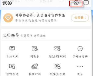 1611037803938584.png 铁路12306买票不发短信怎么解决