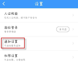 1611037799561302.png 铁路12306买票不发短信怎么解决