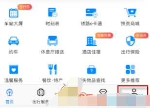 1611039281481298.png 铁路12306成人票怎么改成学生票