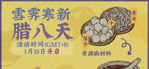 江南百景图薏米有什么用