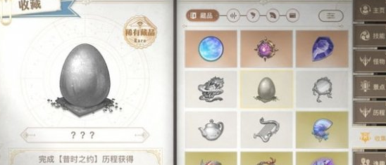 1611108974520143.png 《天谕手游》漂流的银蛋藏品怎么获得