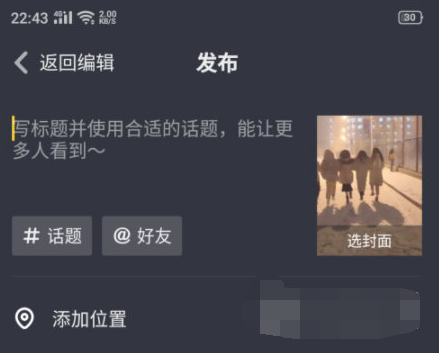 1611108597719488.png 抖音极速版同款视频怎么拍