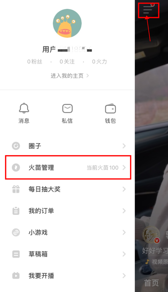 抖音火山版邀请码是多少