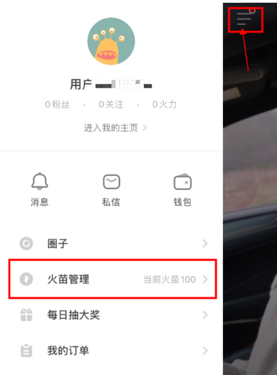 1611109798173433.png 抖音火山版邀请码怎么填写