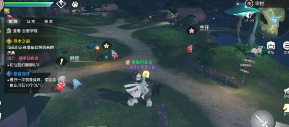 1611110010398695.png 《天谕手游》巨木之森怎么完成
