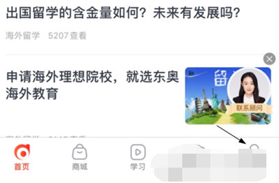 1611110426296212.png 会计云课堂头像怎么更换