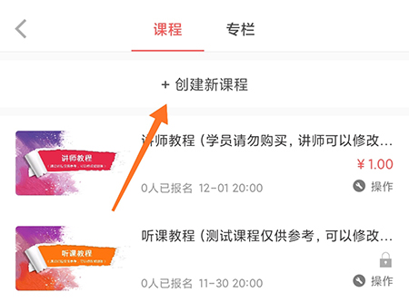 人人讲分销怎么操作