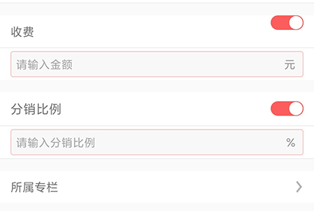 人人讲分销怎么操作