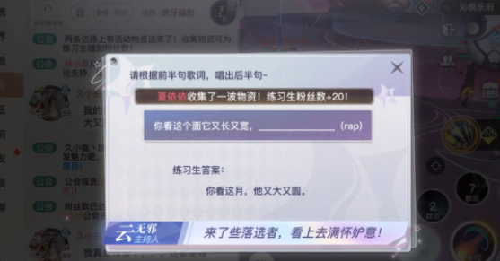 1611111884401875.png 《天谕手游》云垂少女星在哪