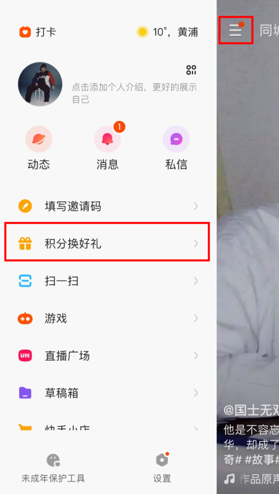 快手极速版2021最新怎么提现