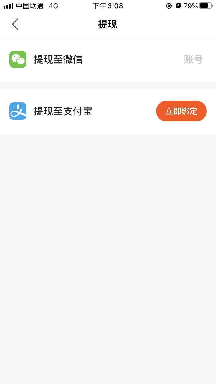 快手极速版2021最新怎么提现